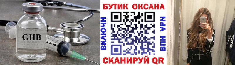 БУТИРАТ вода Струнино