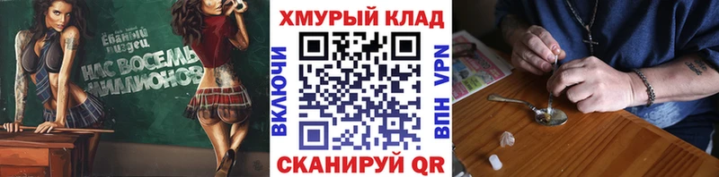 закладка  гидра tor  ГЕРОИН белый  Струнино 