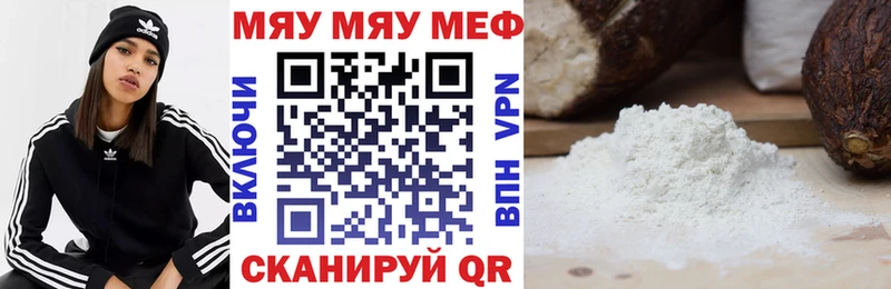купить  цена  Струнино  Меф 4 MMC 